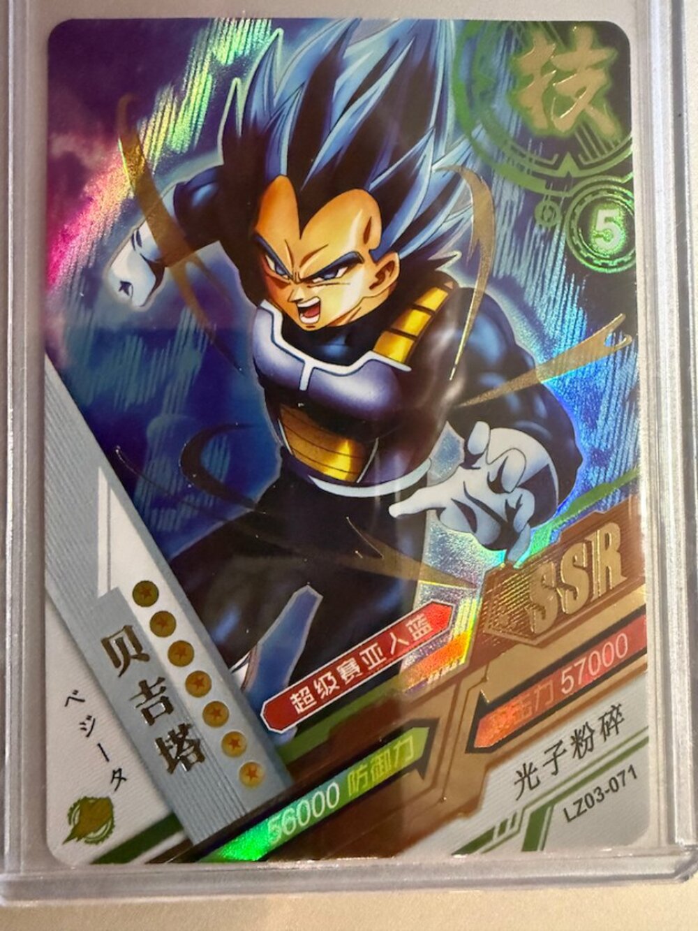 Vegeta SSR LZ03-071 Dragon Heros